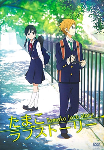 Tamako Market Movie (たまこラブストーリー)