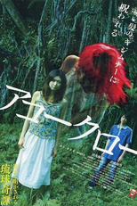 Twilight Phantom (Akôkurô)