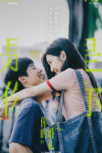  de Filme My Love (2021)