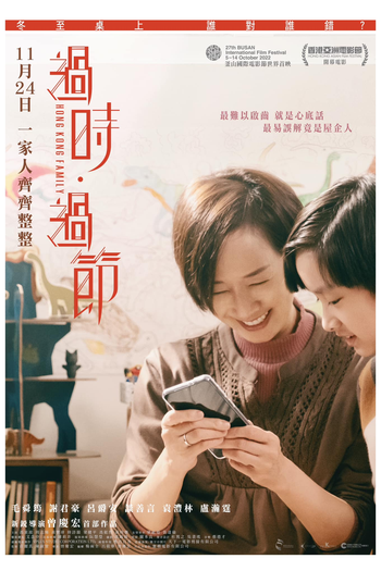  de Filme Hong Kong Family (2022)