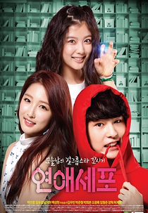 Love Cells (Yeonaesepo)