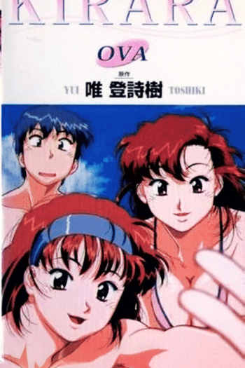 Poster de Curta Kirara (2000)