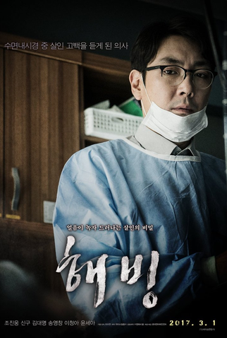 Poster 3 de Filme Barba Azul (2017)