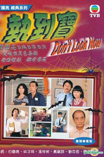  de Série Don't Look Now (1980)