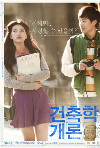 Poster 2 de Filme Arquitetura 101 (2012)