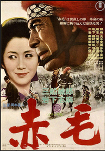 Leão Vermelho (Akage)