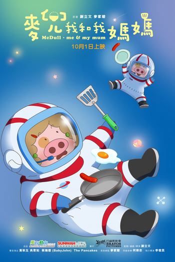  de Filme McDull: Me & My Mum (2014)