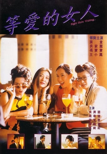 Right Here Waiting... (Deng ai de nu ren)