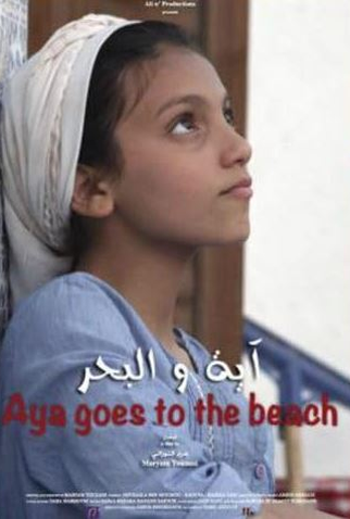 Poster 1 de Curta Aya e o Mar (2015)