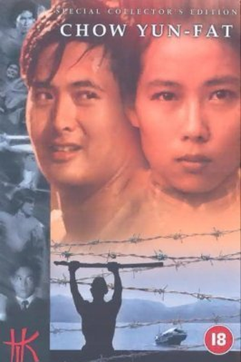  de Filme Hong Kong 1941 (1984)