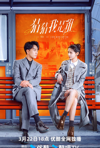 Poster 2 de Série Guess Who I Am (2024)