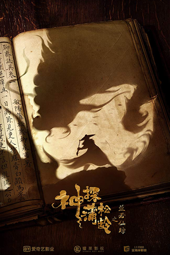  de Filme Contos do Caçador de Sombras (2019)