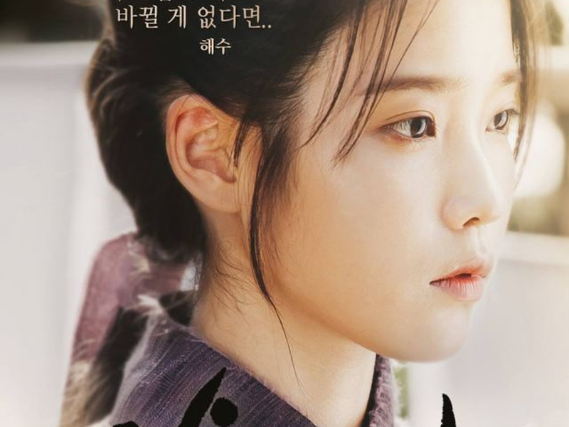 Foto 21 de Moon Lovers: Scarlet Heart Ryeo