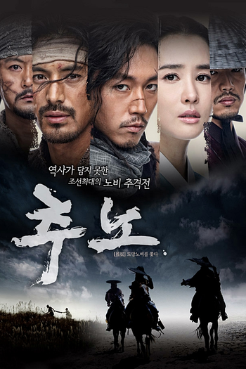  de Série Chuno (2010)