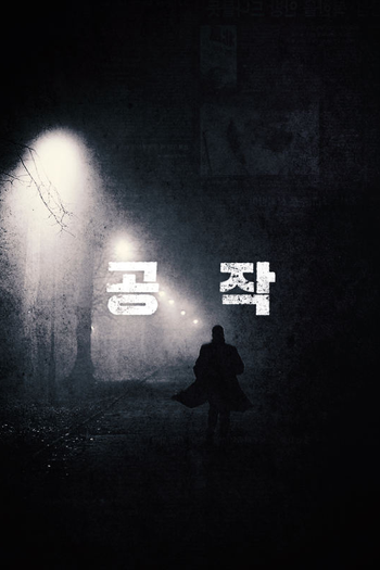  de Filme The Spy Gone North (2018)