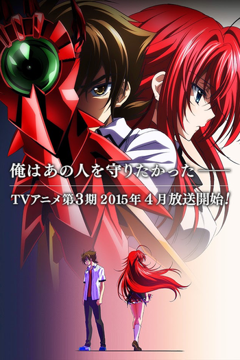 Poster de Série High School DxD BorN (2015)