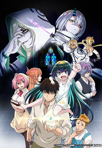 Kaminaki Sekai no Kamisama Katsudou (神無き世界のカミサマ活動)