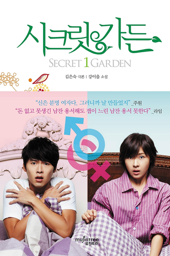  de Série Secret Garden (2010)