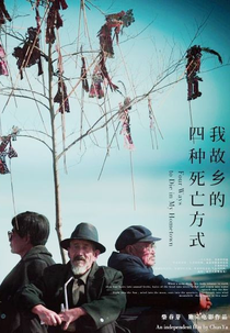 Four Ways to Die in My Hometown (Wo guxiang siwang de si zhong fangshi)