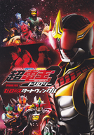 Kamen Rider × Kamen Rider × Kamen Rider The Movie: Cho-Den-O Trilogy - Episode Red: Zero no Star Twinkle