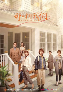 We At That Time (最后的我们)