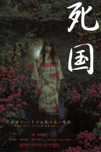  de Filme Shikoku (1999)