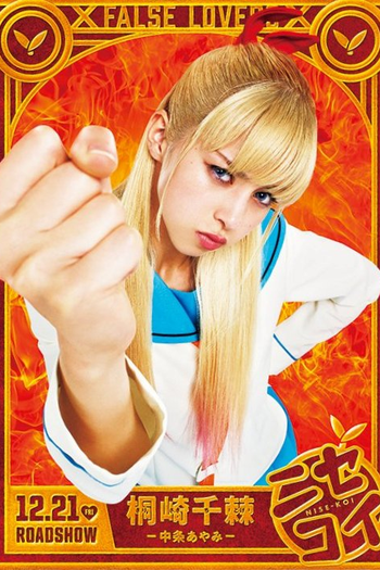  de Filme Nisekoi: False Love (2018)