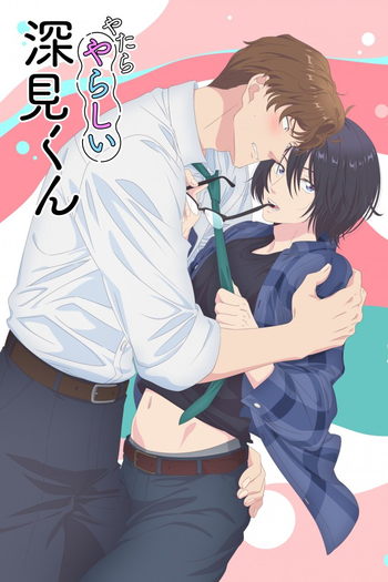 Poster de Franquia やたらやらしい深見くん (2025)