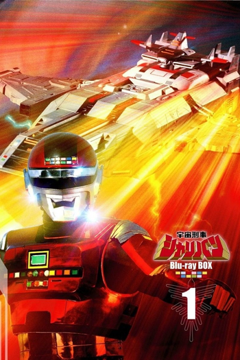  de Série Sharivan, o Guardião do Espaço (1983)