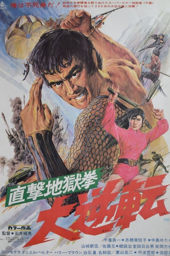  de Filme The Karate Inferno (1974)