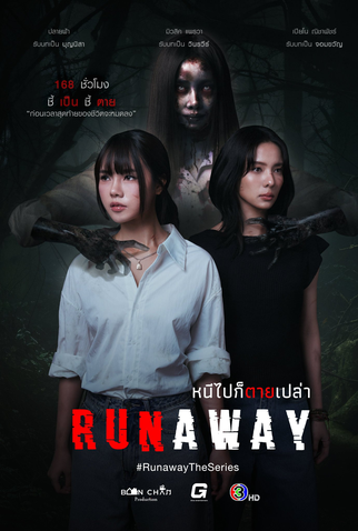 Poster 1 de Série Runaway (2025)