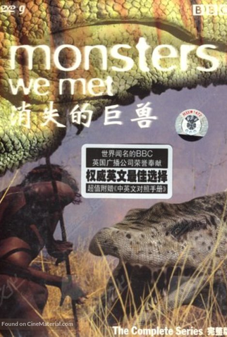 Poster 3 de Série Monsters We Met (2003)