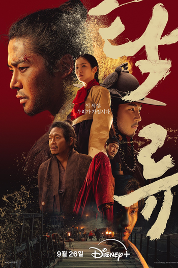  de Série Corrente Implacável (2025)