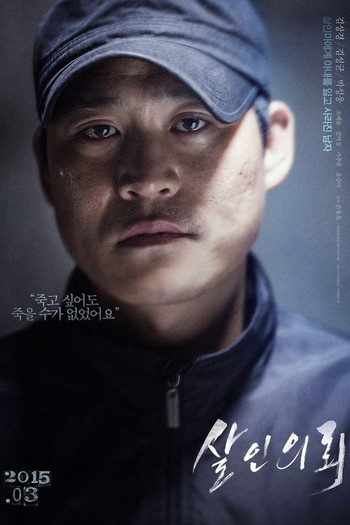  de Filme O Acordo (2015)