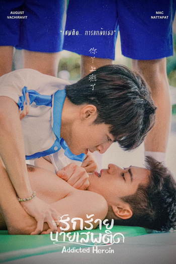  de Série Addicted Heroin (2024)