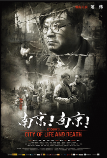 O Massacre de Nanquim - Poster / Capa / Cartaz - Oficial 14