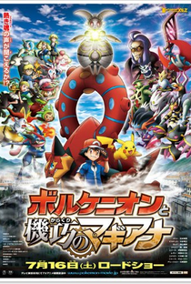 Pokémon, O Filme 19: Volcanion e a Maravilha Mecânica - Poster / Capa / Cartaz - Oficial 3