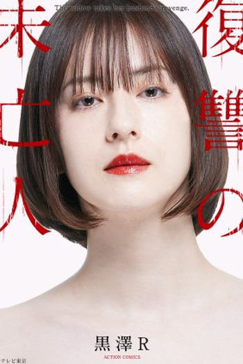  de Série Fukushuu no Miboujin (2022)