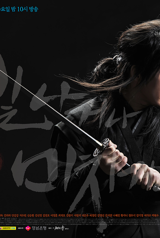 Poster 2 de Série Shine or Go Crazy (2015)