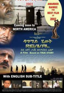 Dagmay Hiwet (Dagmay Hiwet)