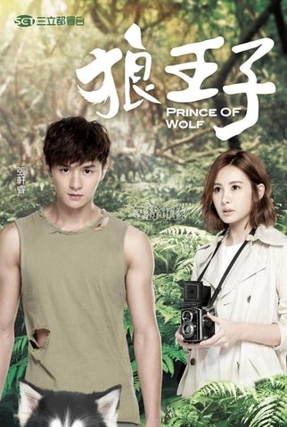 Poster 3 de Série Príncipe dos Lobos (2016)