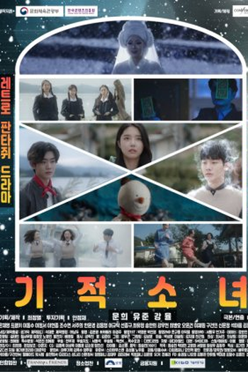 Poster de Série Miracle Girl (2019)