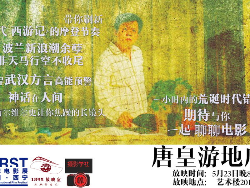 Foto 2 de Emperor Visits the Hell