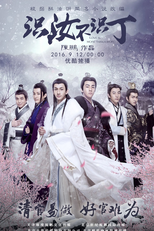 Love Is More Than A Word (識汝不識丁)