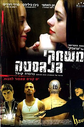  de Filme Garotas Sem Rumo (2005)