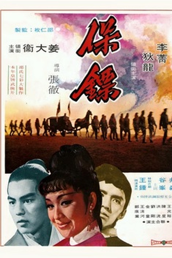  de Filme O Espadachim Solitário (1969)