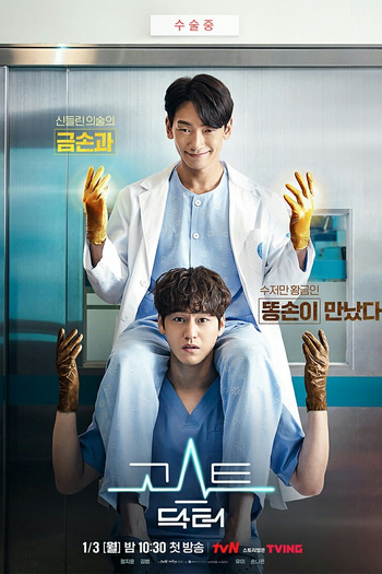 Poster de Série Ghost Doctor (2022)