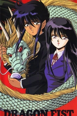 Dragon Fist (Dragon Fist)