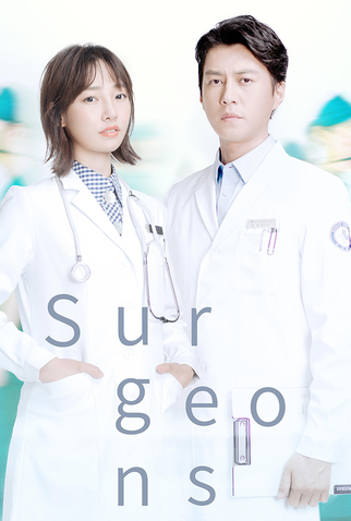 Poster 1 de Série Surgeons (2017)