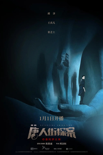  de Série Detective Chinatown (1ª Temporada) (2020)